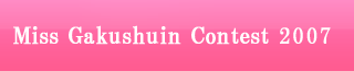 Miss Gakushuin Contest 2009