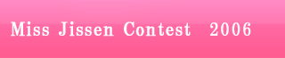 Miss Jissen Contest 2009